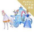 Cinderella Doll Pumpkin Carriage Light Up & Move Deluxe