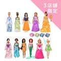 Disney Princess & Tinker Bell Doll Gift Set