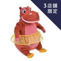 Hyacinth Hippo Plush Disney Vault Disney FANTASIA 85TH