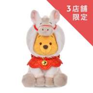 Winnie the Pooh Plush Toy (S) White Disney store ETO collection 2026