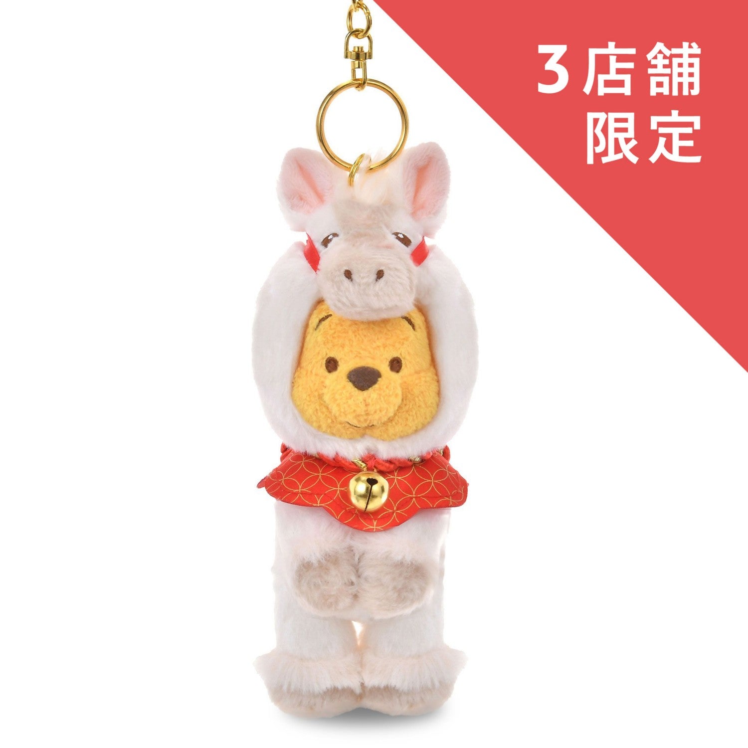 Winnie the Pooh Plush Keychain/Keychain White Disney store ETO collection 2026