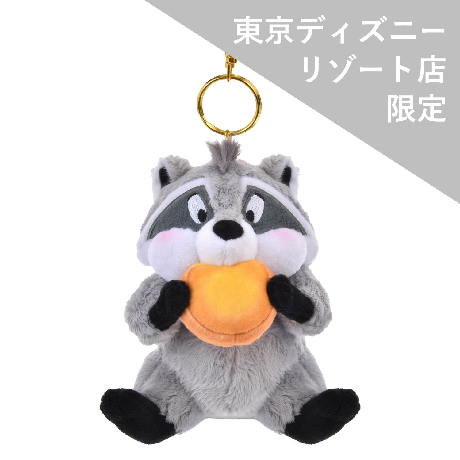 [Disney Store limited to some stores] Meeko stuffed toy key chain/key chain Pocahontas MOGUMOGU