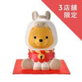 Winnie the Pooh Figurine White Disney store ETO collection 2026