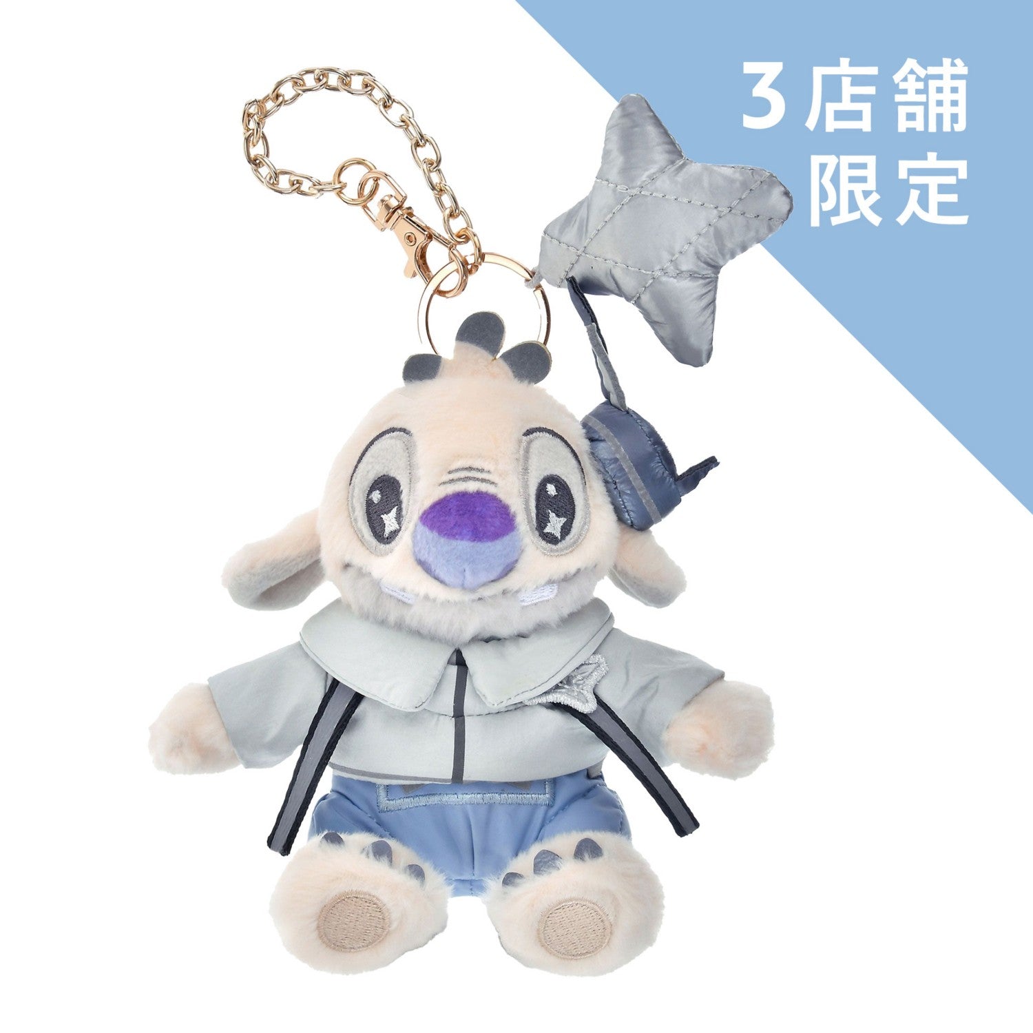 Reuben Plush Keychain/Keychain Cyber Stitch