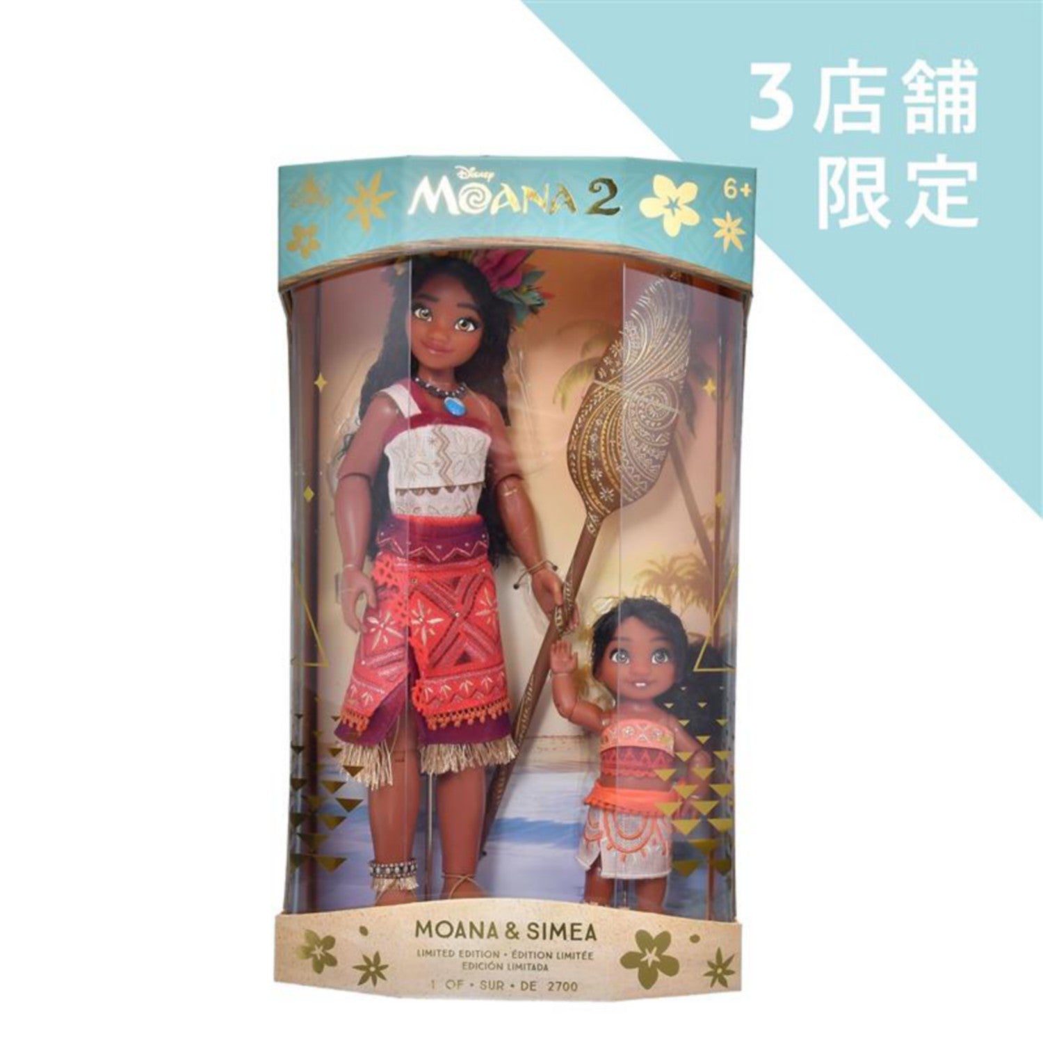 Moana & Simea Doll Set Moana and the Legendary Sea 2
