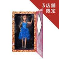 Sharpay Evans Doll 20th Anniversary High School Musical