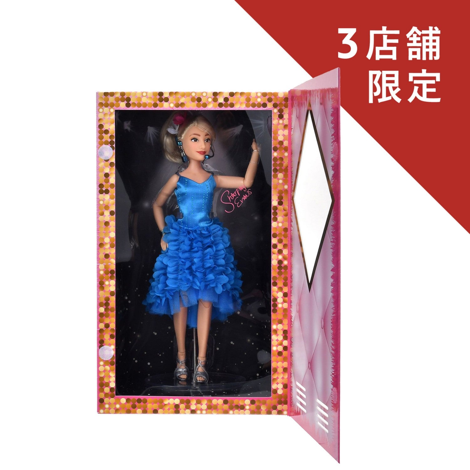Sharpay Evans Doll 20th Anniversary High School Musical