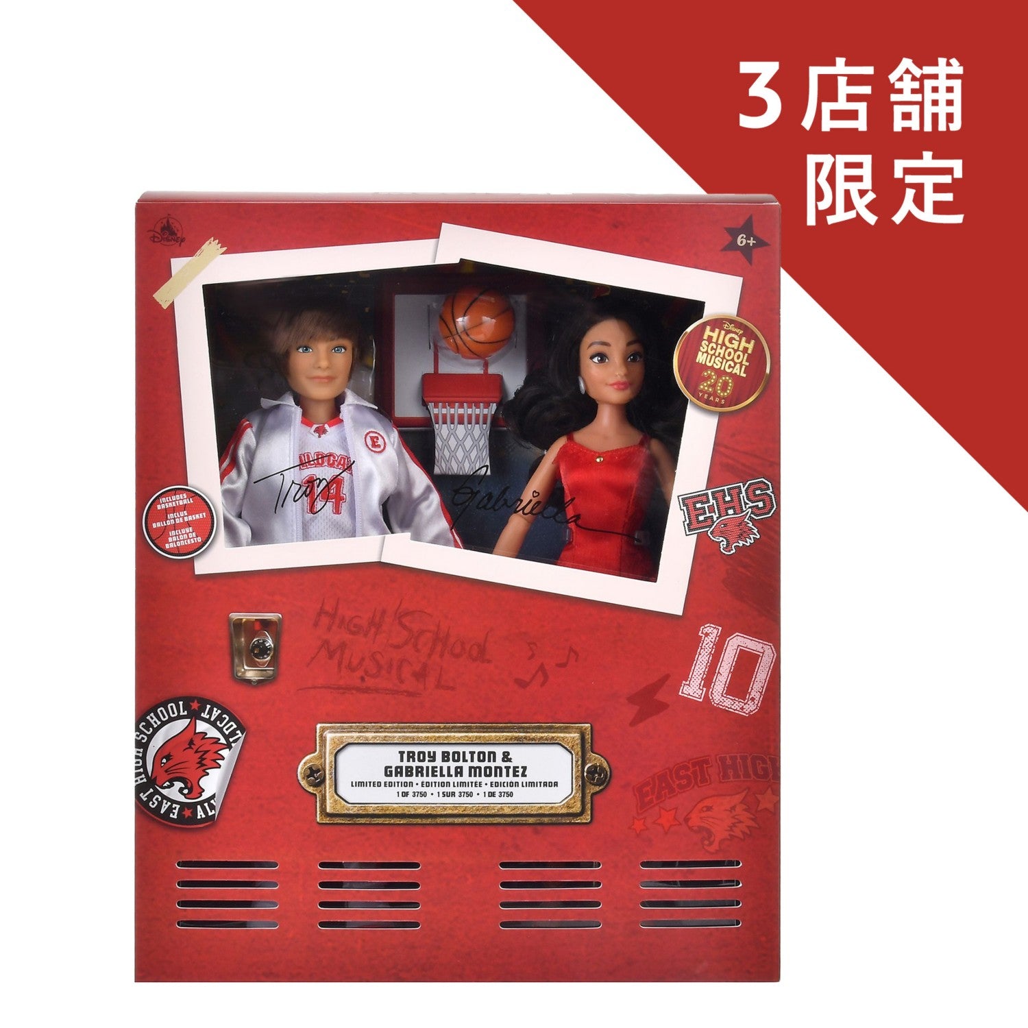 Troy Bolton & Gabriella Montez Doll 20th Anniversary High School Musical