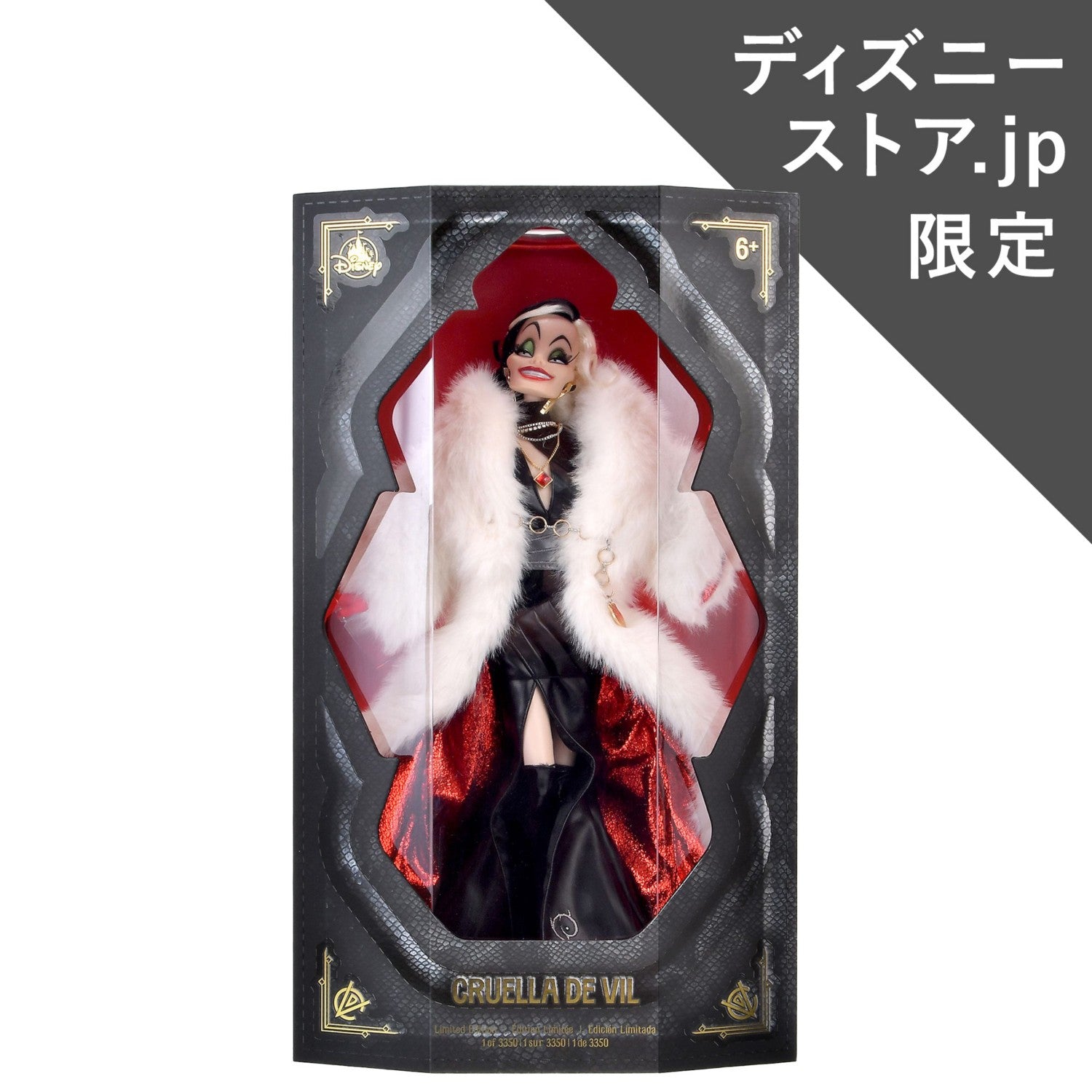 Cruella de Vil Doll 65th Anniversary
