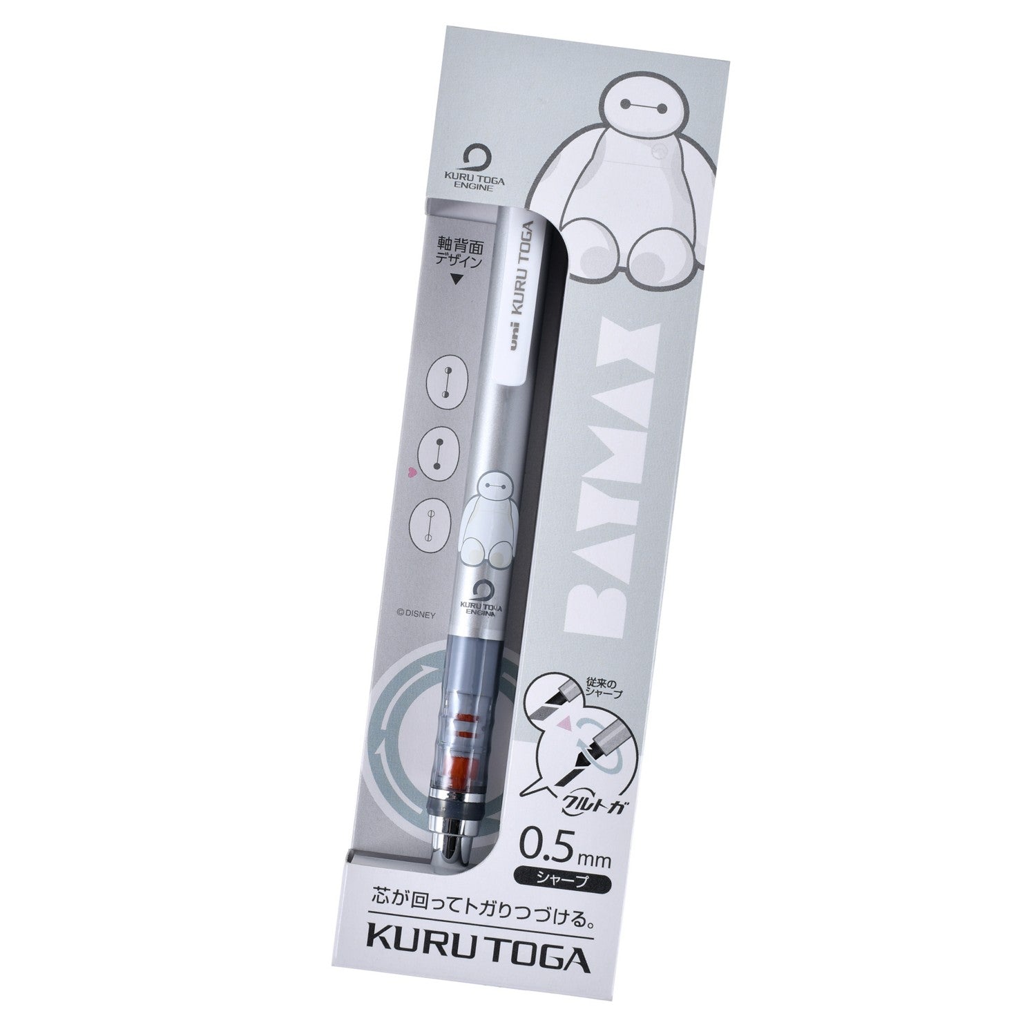 Baymax Kurtoga 0.5 Mechanical Pencil I Love BM