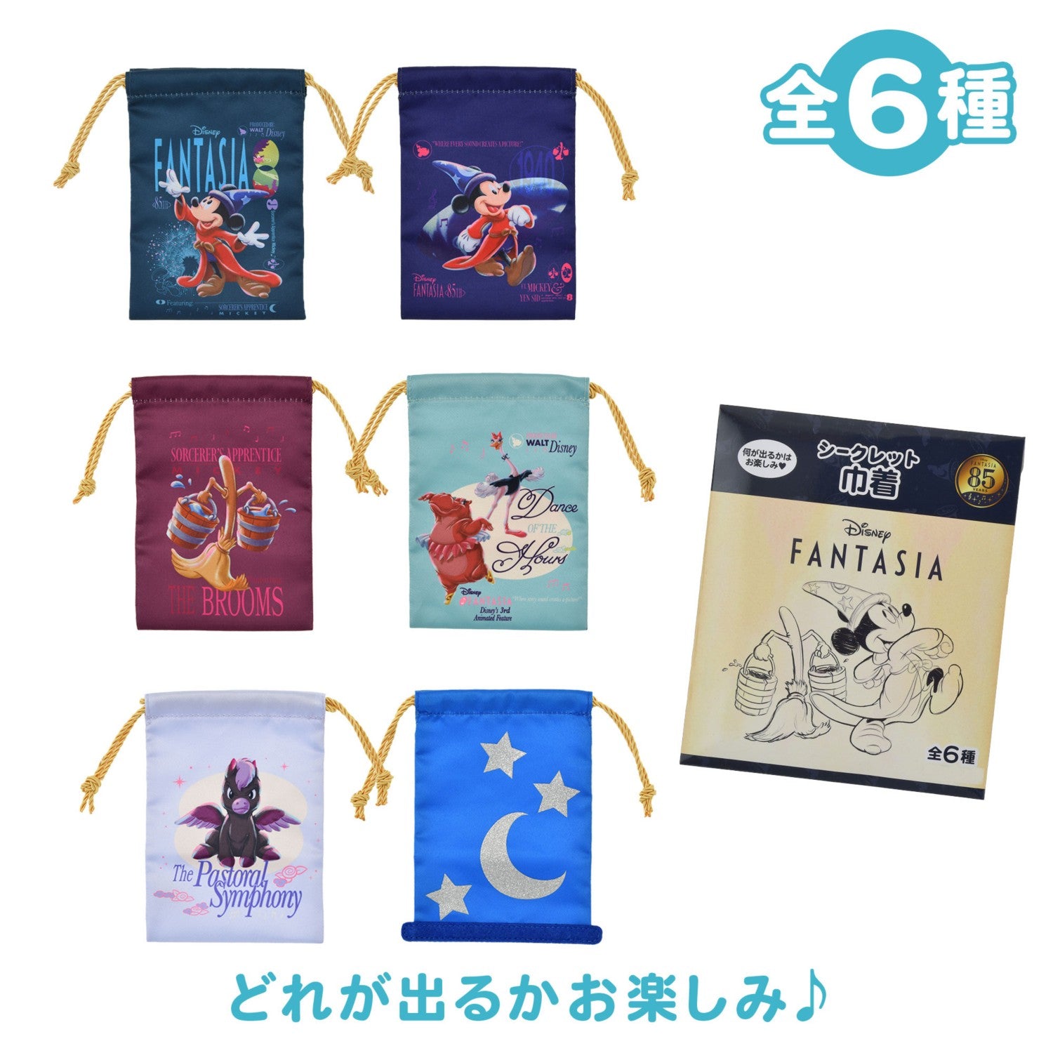 Fantasia Secret Drawstring Purse Disney FANTASIA 85TH