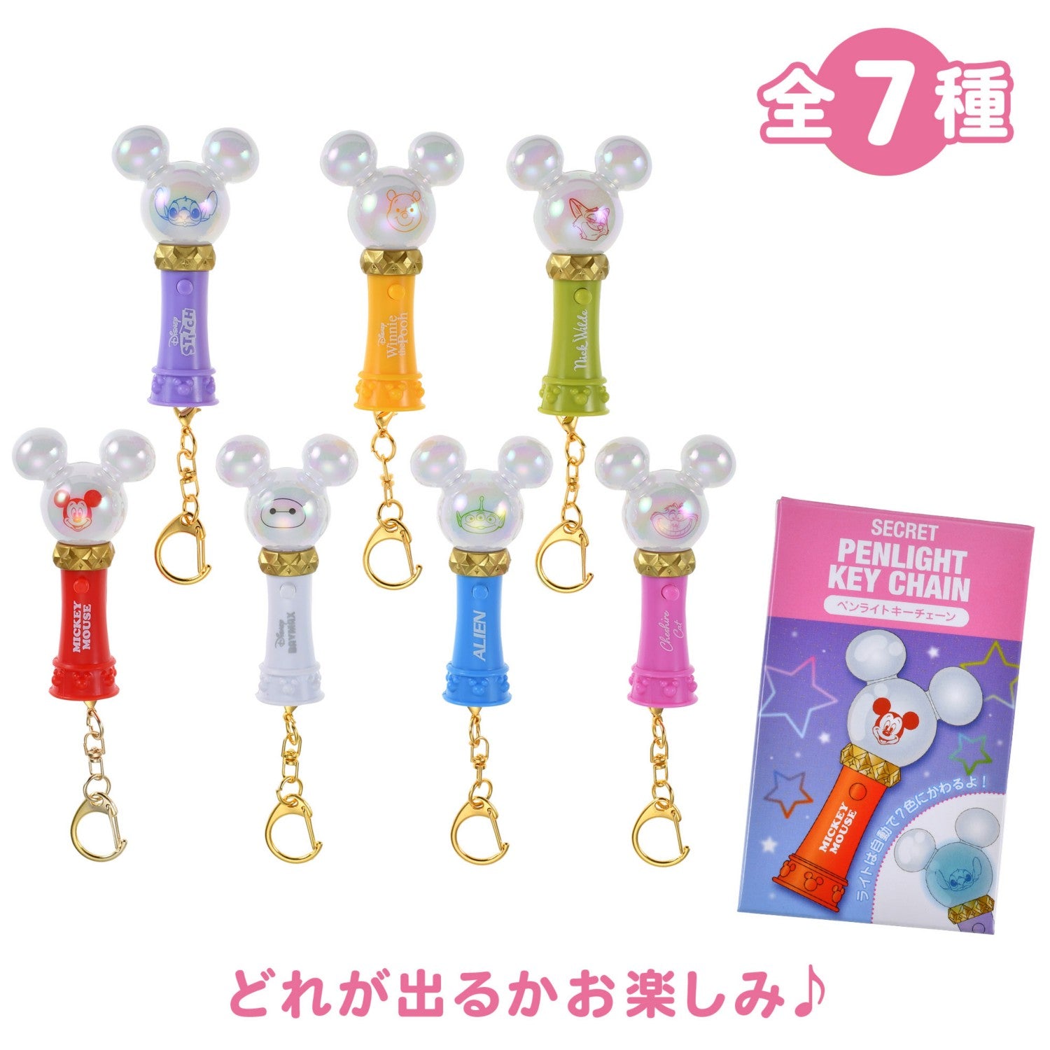 Disney character secret key chain 7 color change penlight light up