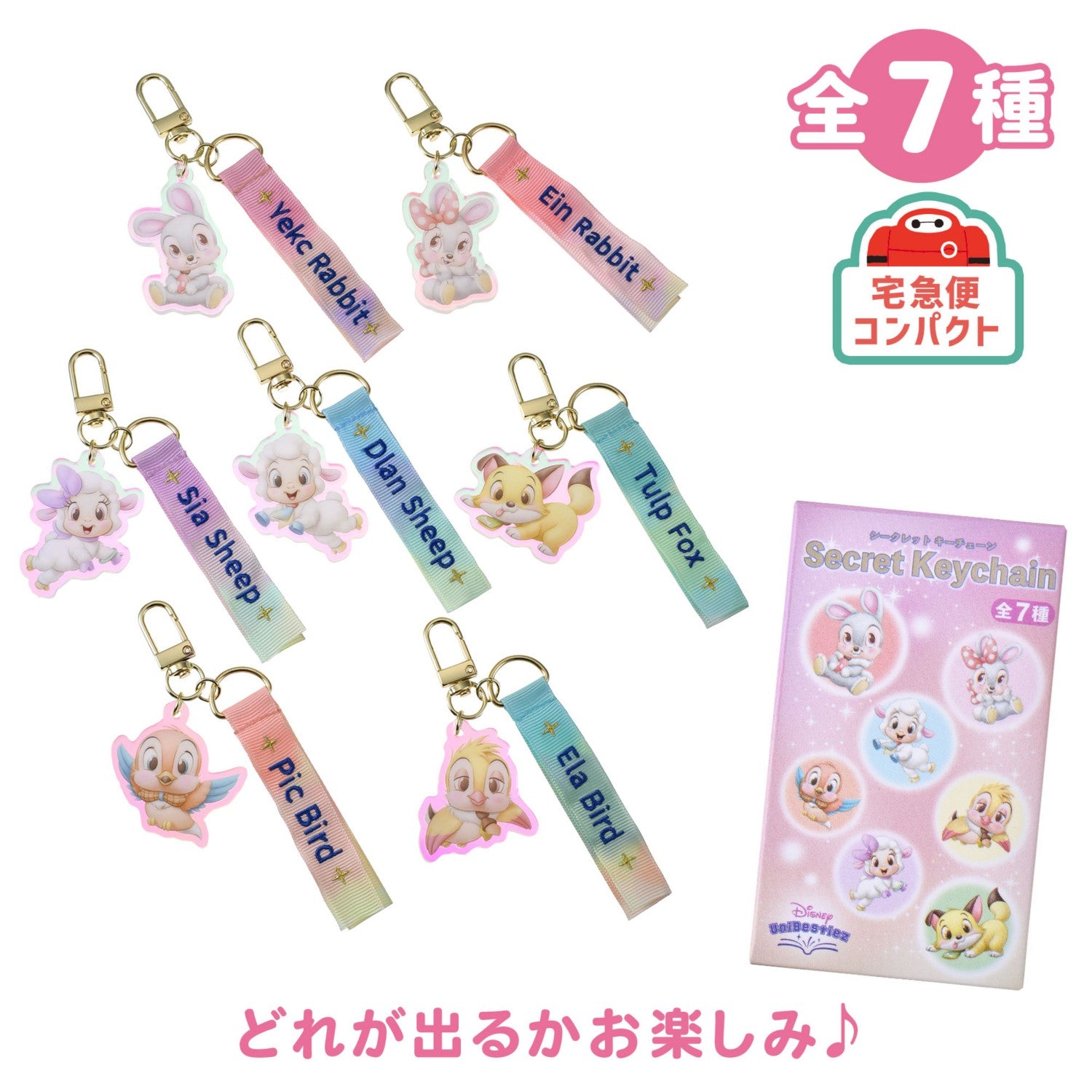 UniBestiez Secret Keychain Disney UniBestiez