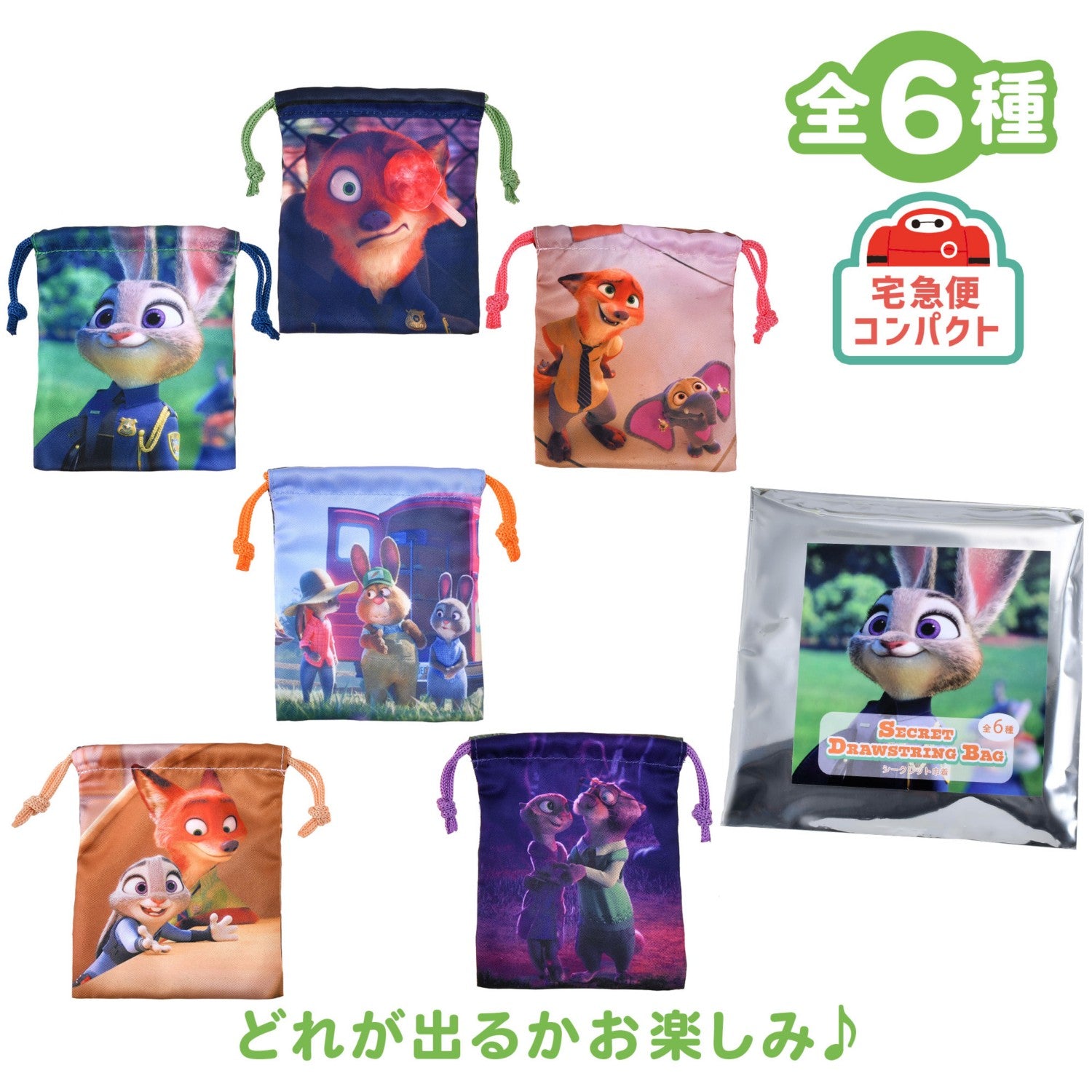 Zootopia Secret Purse Moment
