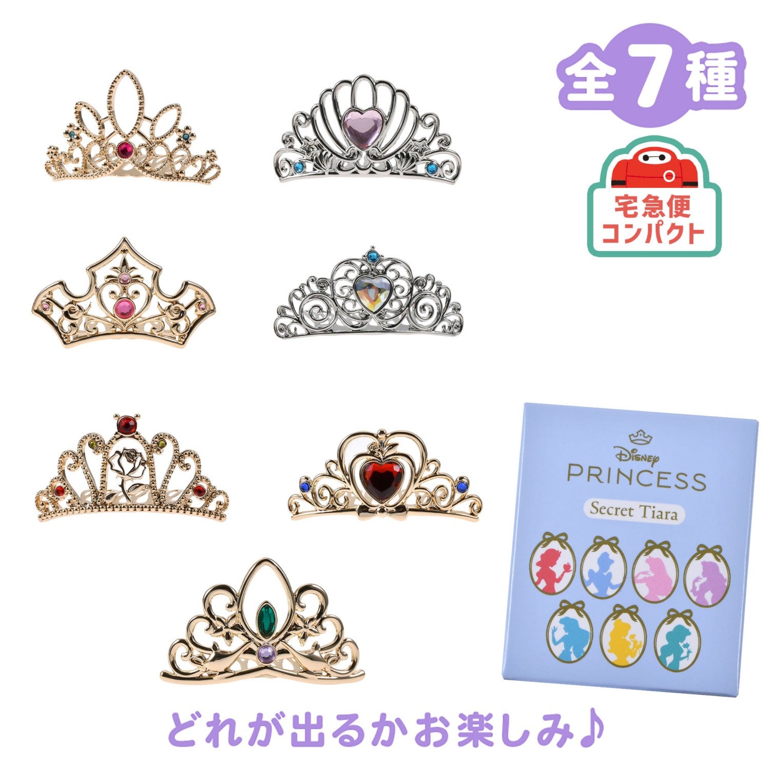 disney princess secret tiara