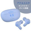[Victor] Anna & Elsa Completely Wireless Earphones Enjoy Music
