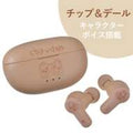 [Victor] Chip & Dale Completely Wireless Earphones Enjoy Music