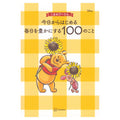 Winnie the Pooh 100 things to enrich your everyday life starting today