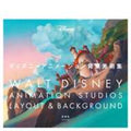 Disney animation background art collection