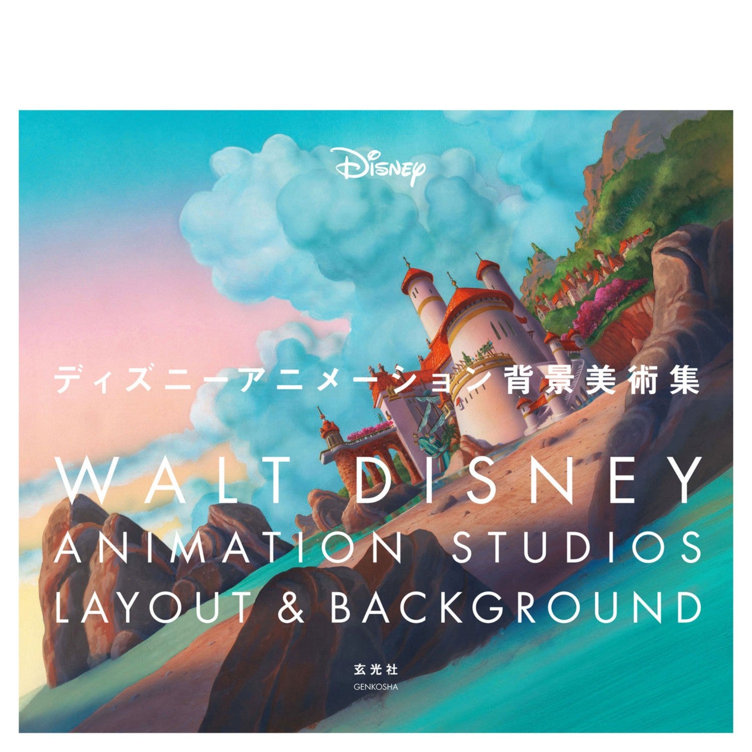 Disney animation background art collection