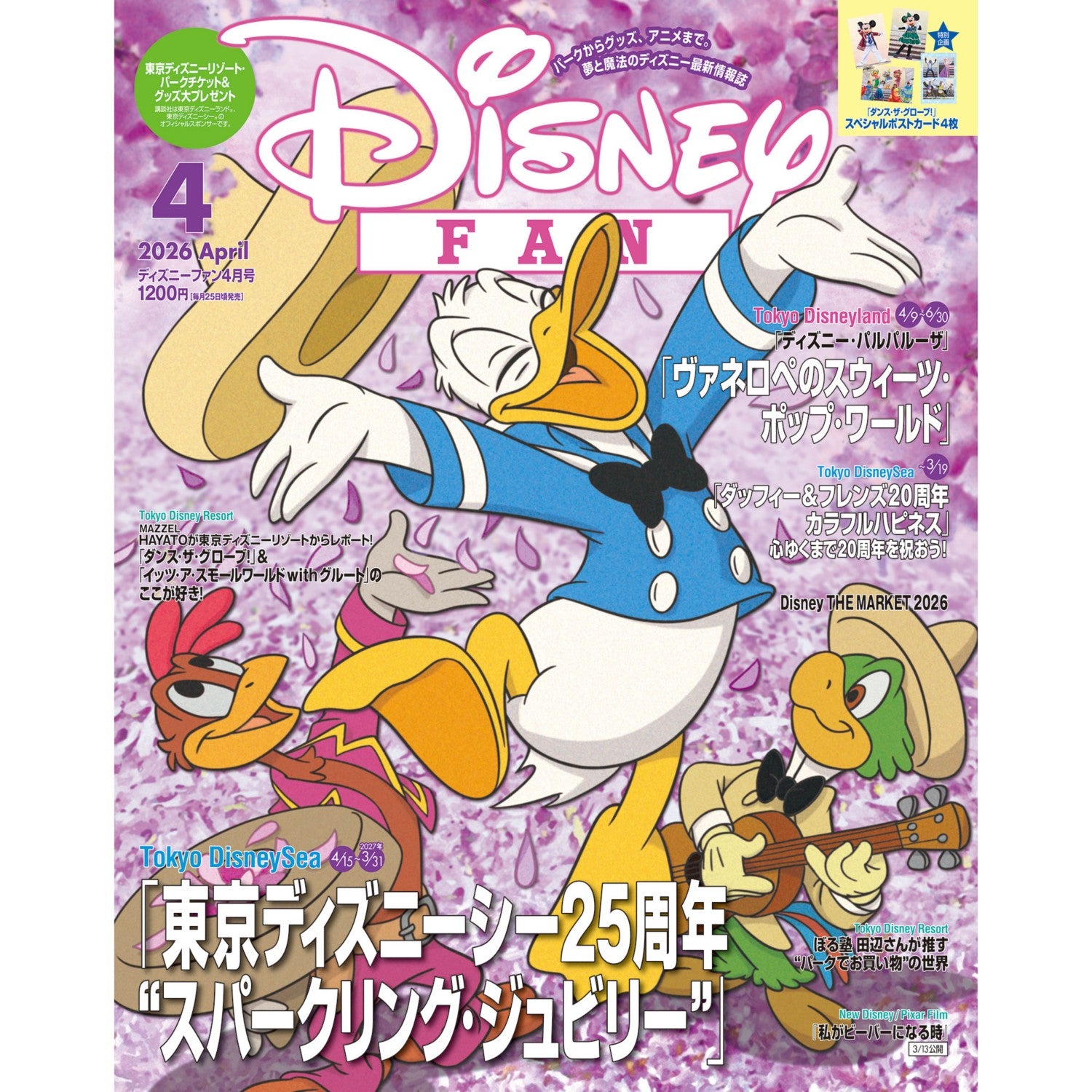Disney Fan April 2026 issue