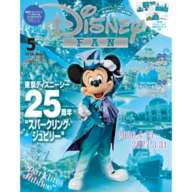 Disney Fan May 2026 Issue