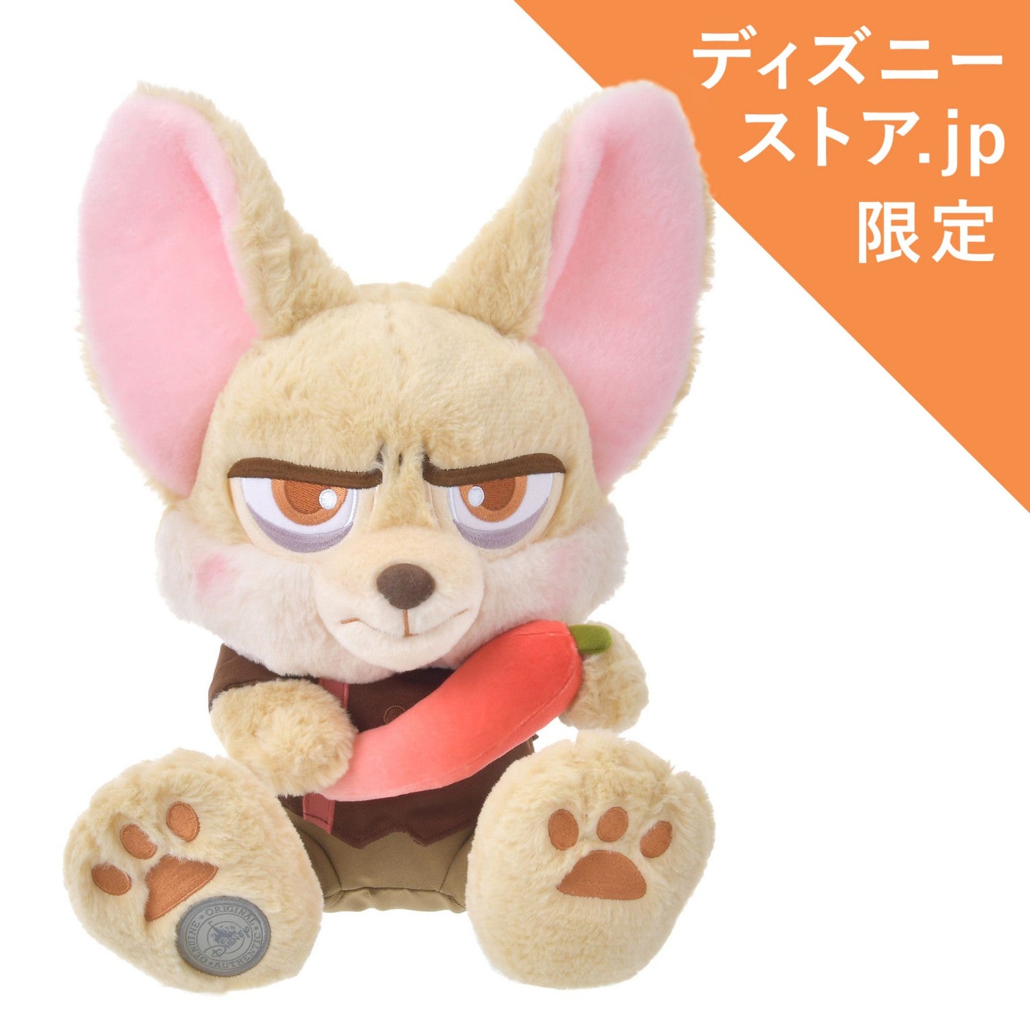 Finnick Plush Harvest