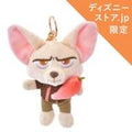 Finnick Plush Keychain/Keychain Harvest