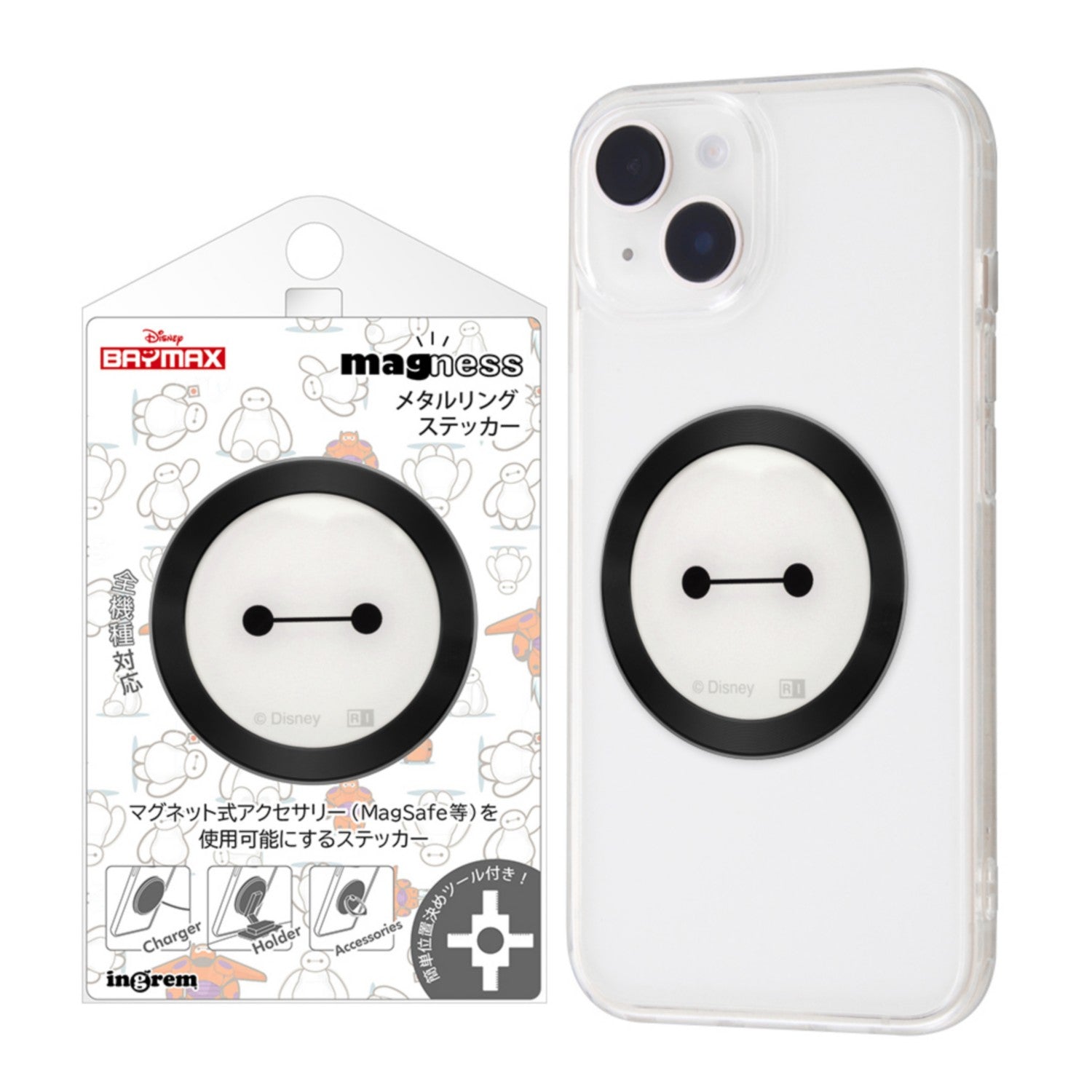 Baymax face up magness metal ring sticker