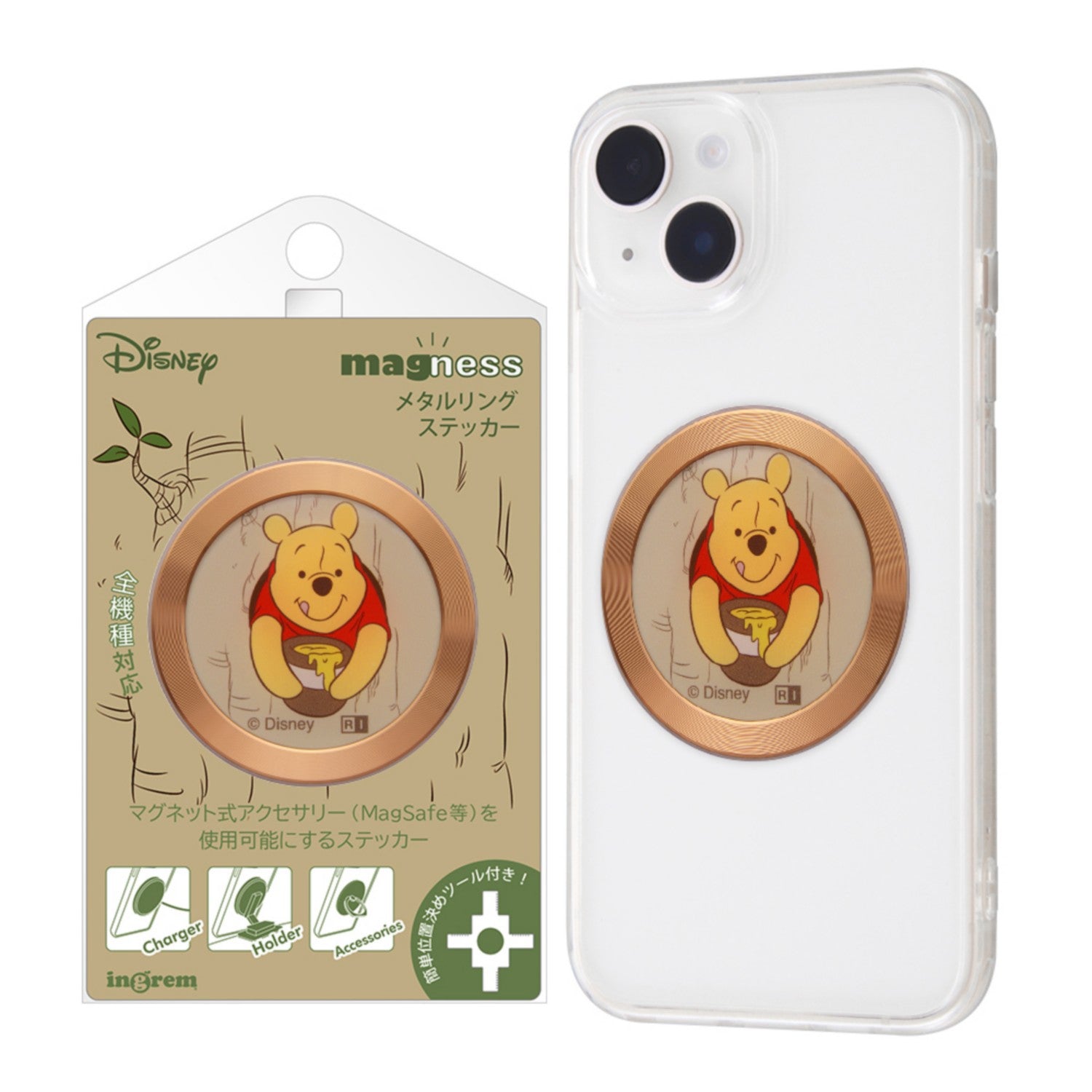 Winnie the Pooh with honey magness metal ring sticker