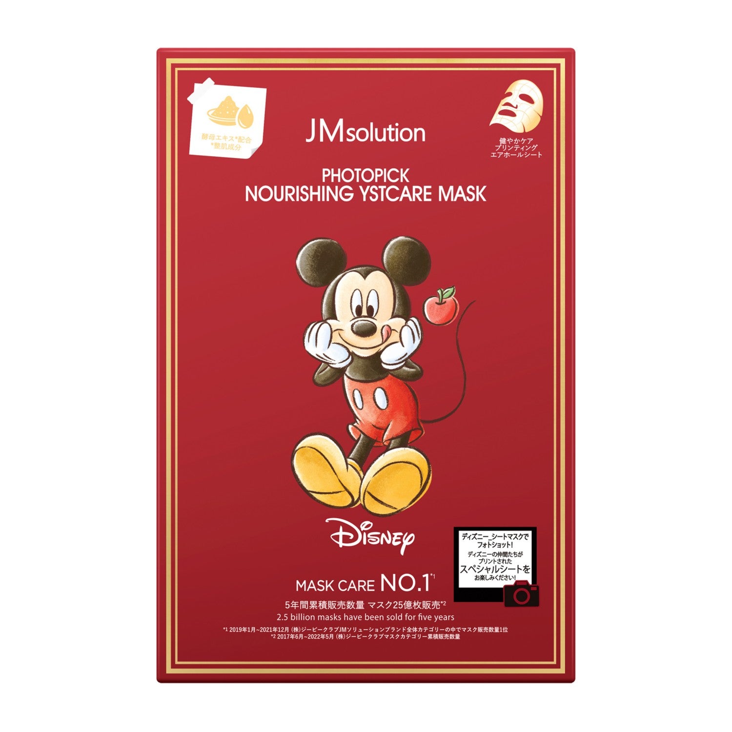 PHOTOPICK NOURISHING YSTCARE MASK (yeast extract, yeast β-glucan)