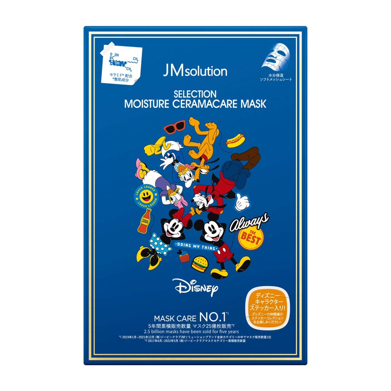 SELECTION MOISTURE CERAMACARE MASK (Ceramide)