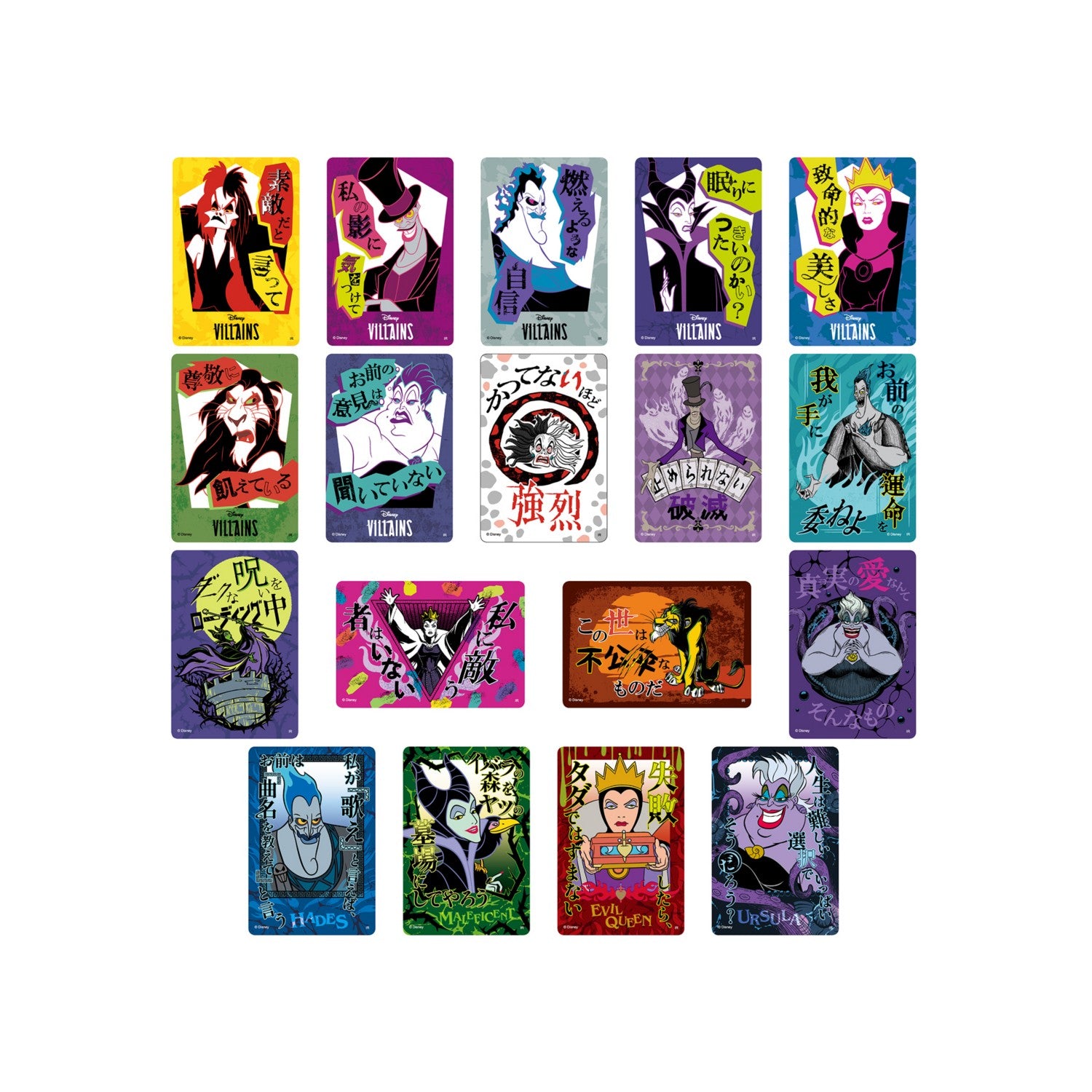 Power Word Villains Clear Card Collection *18 types in total