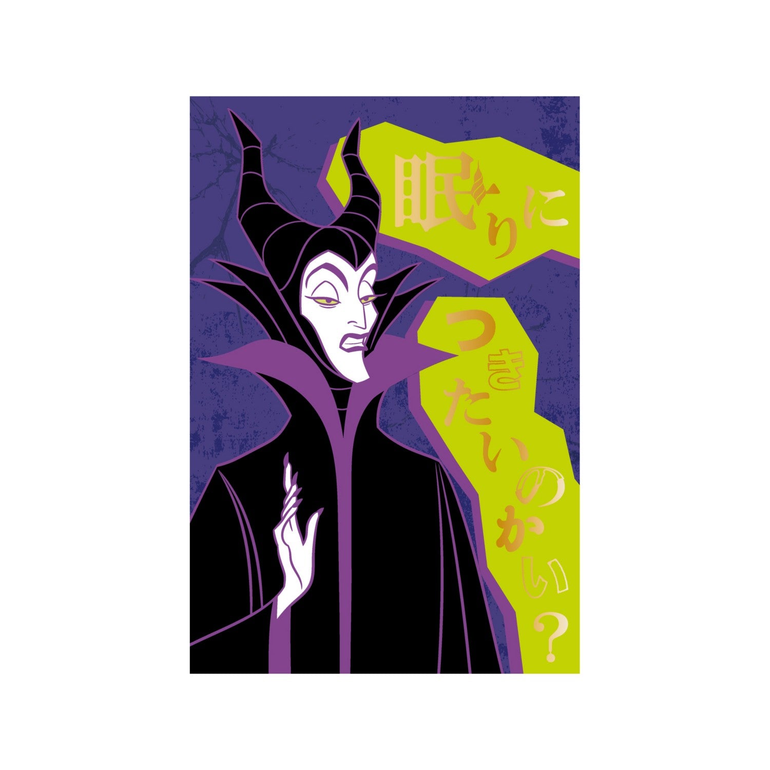 Power Word Villains Foil Stamped Postcard (Maleficent)