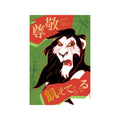 Power Word Villains Foil Stamped Postcard (Scar)
