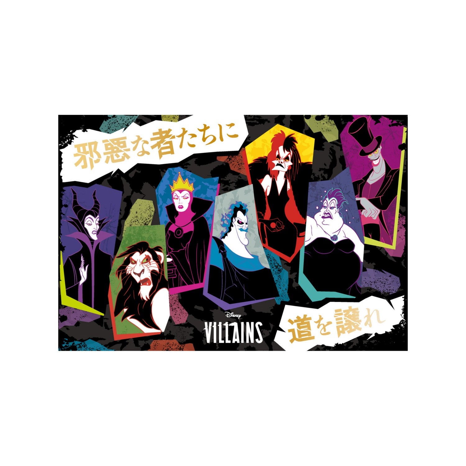 Power Word Villains Foil Stamped Postcard (Villains)