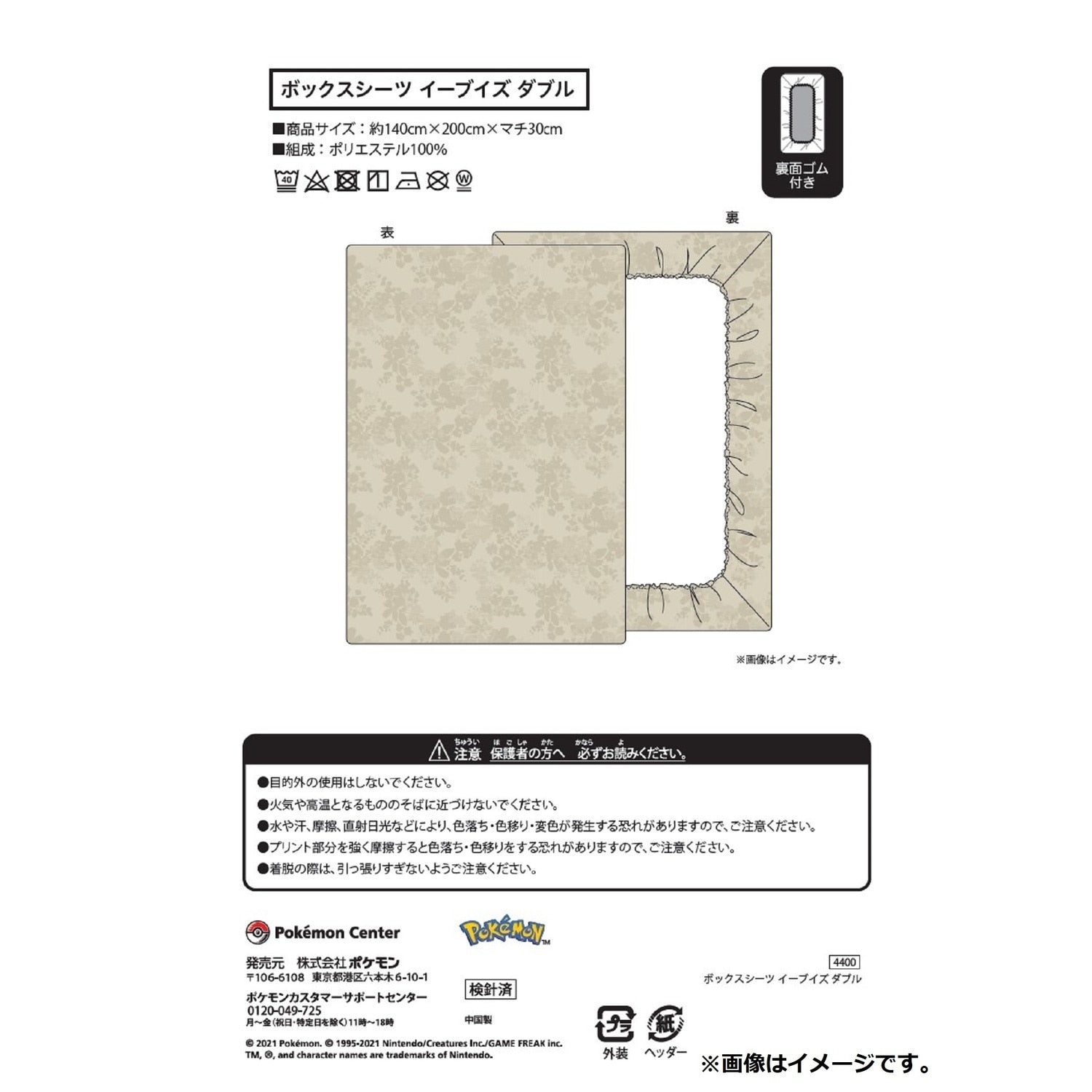 Fitted Sheet Eeves Double
