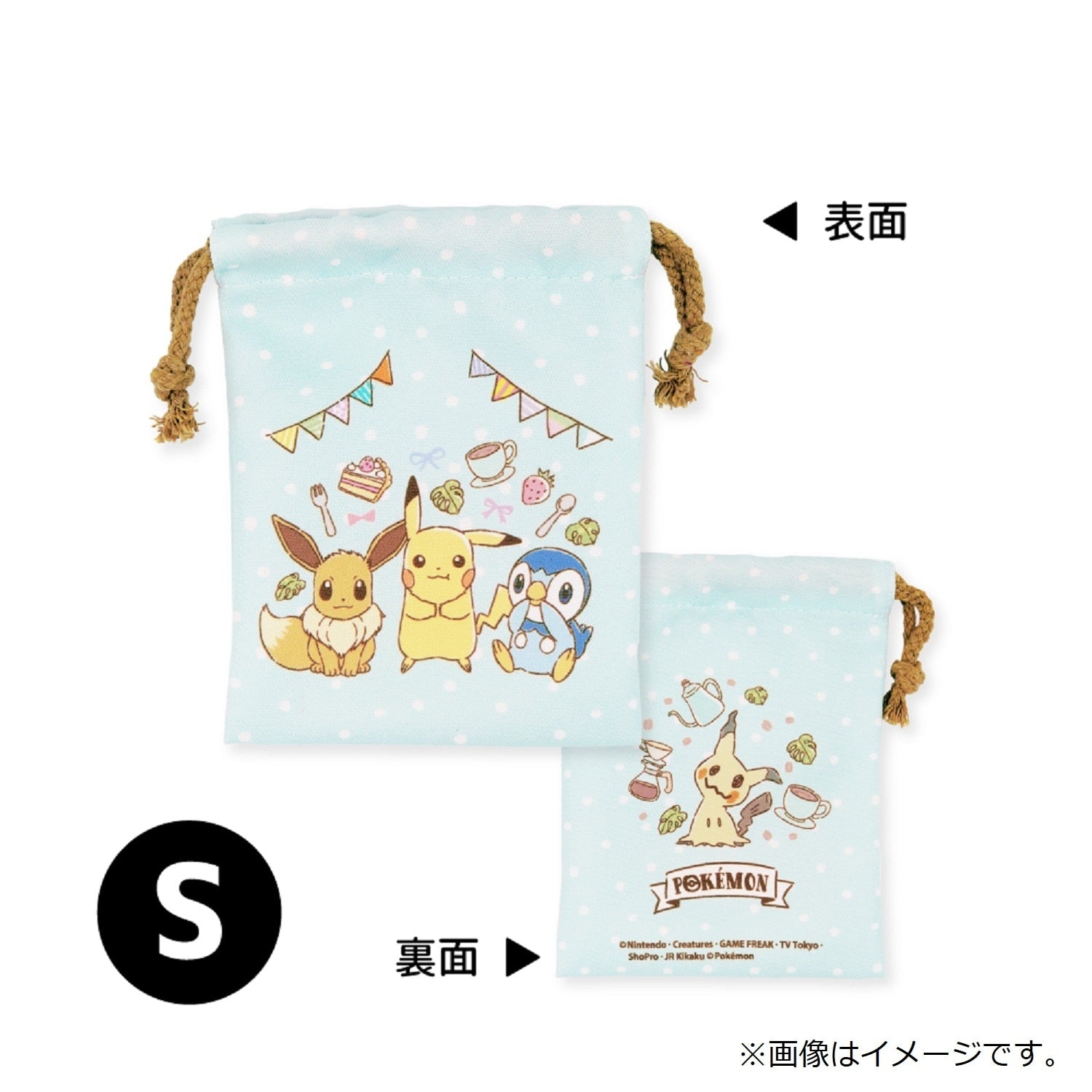 3P drawstring sweets