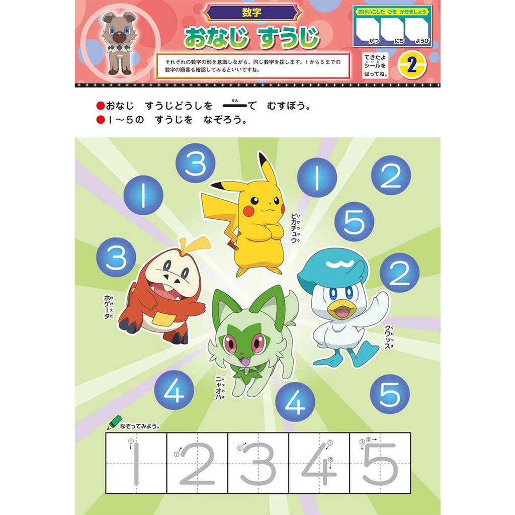 like! Educational drills starting from Moji, Kazu, Chie, Programming, ABC