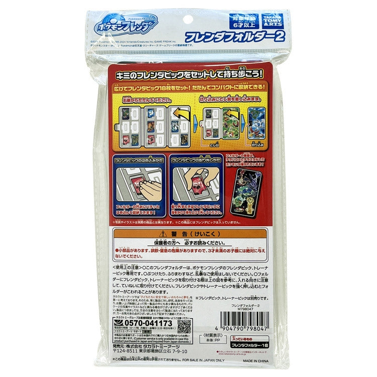 Official Pokemon Center Online product, Pokemon Friend Friend Folder 2 from Japan