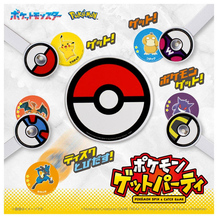 Pokemon Get Party Japan exclusive toy with detailed character design