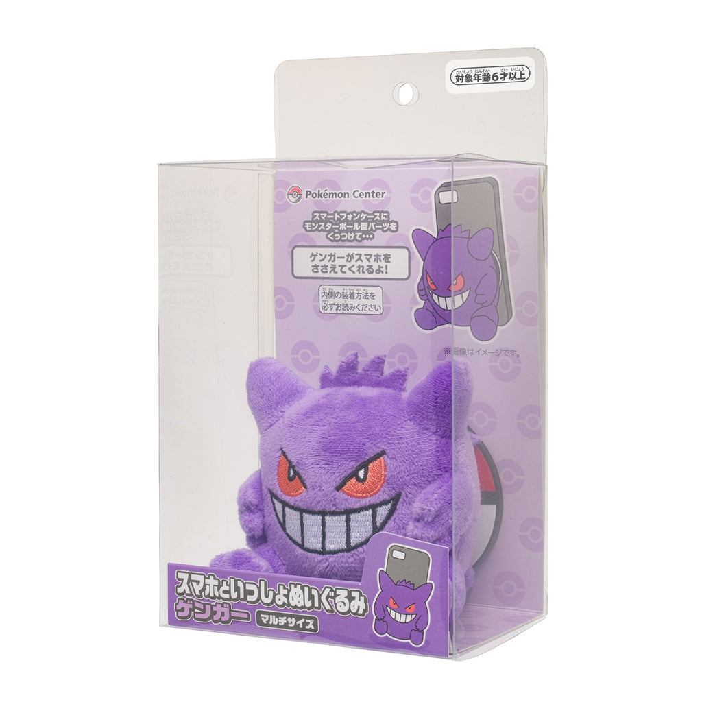 Gengar stuffed animal with smartphone