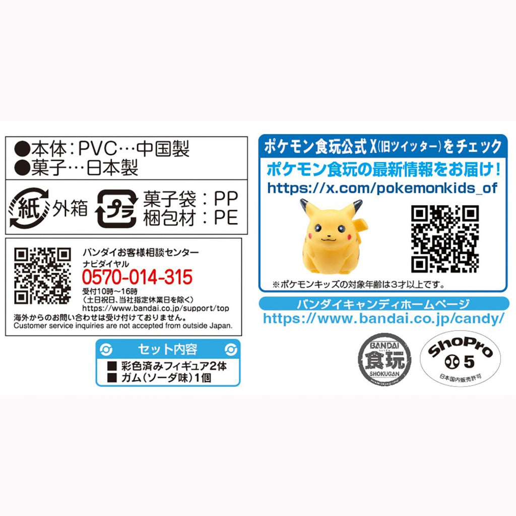 Pokemon Scale World Kanto Region 03 Eevee & Kameru