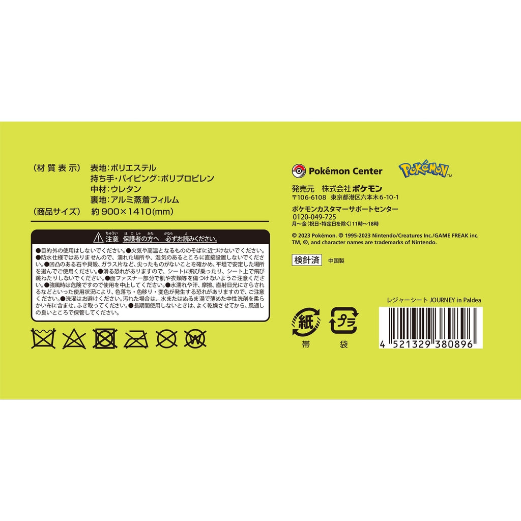 Pokemon Leisure sheet JOURNEY in Paldea from Japan, collectible item with official licensing