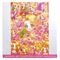 Disney Princess Rapunzel Art Collection by Shoko Nakagawa