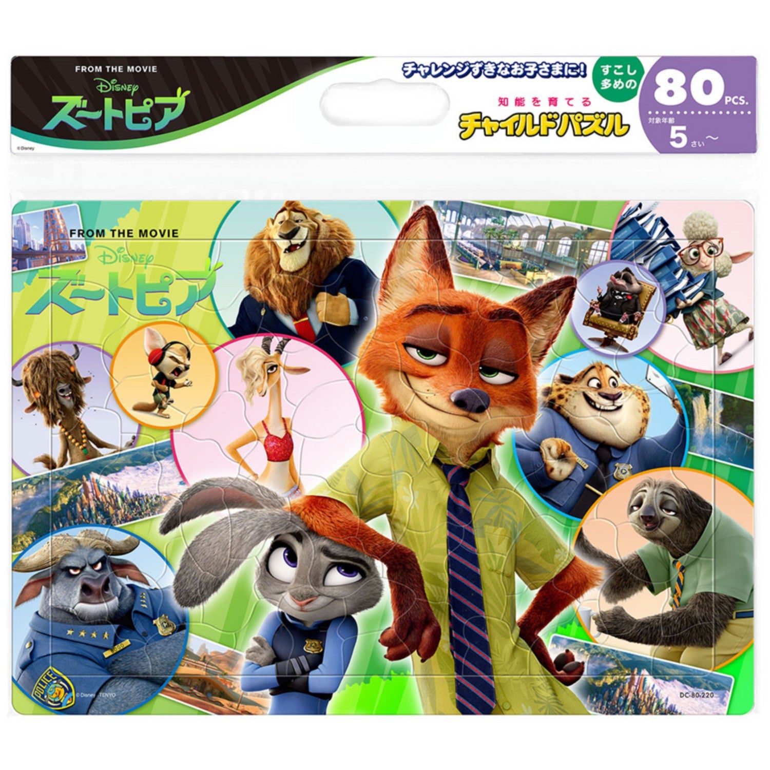 Zootopia Child Puzzle 80 Pieces "Zootopia Friends"