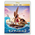 [Restock] Moana and the Legendary Sea 2 Blu-ray + DVD Set