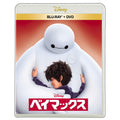 Baymax Blu-ray + DVD set