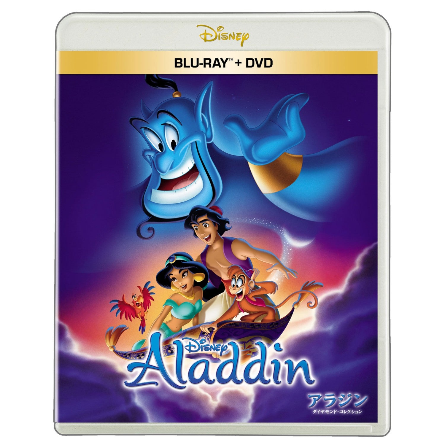 Aladdin Blu-ray + DVD set