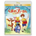 [Restock] Winnie the Pooh/Complete Edition Blu-ray + DVD Set